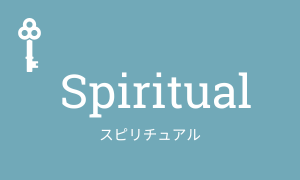 Spiritual